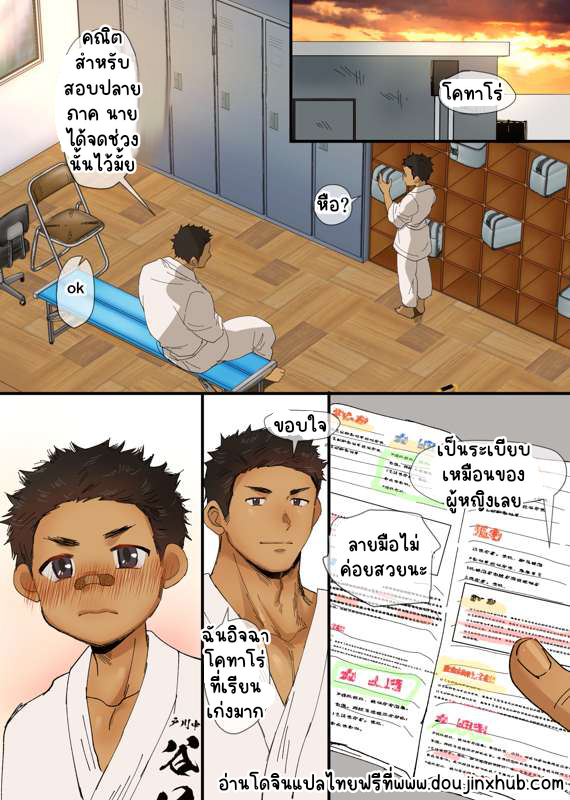 รักต่างไซส์-4